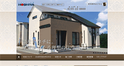 Desktop Screenshot of hoshiya.jp